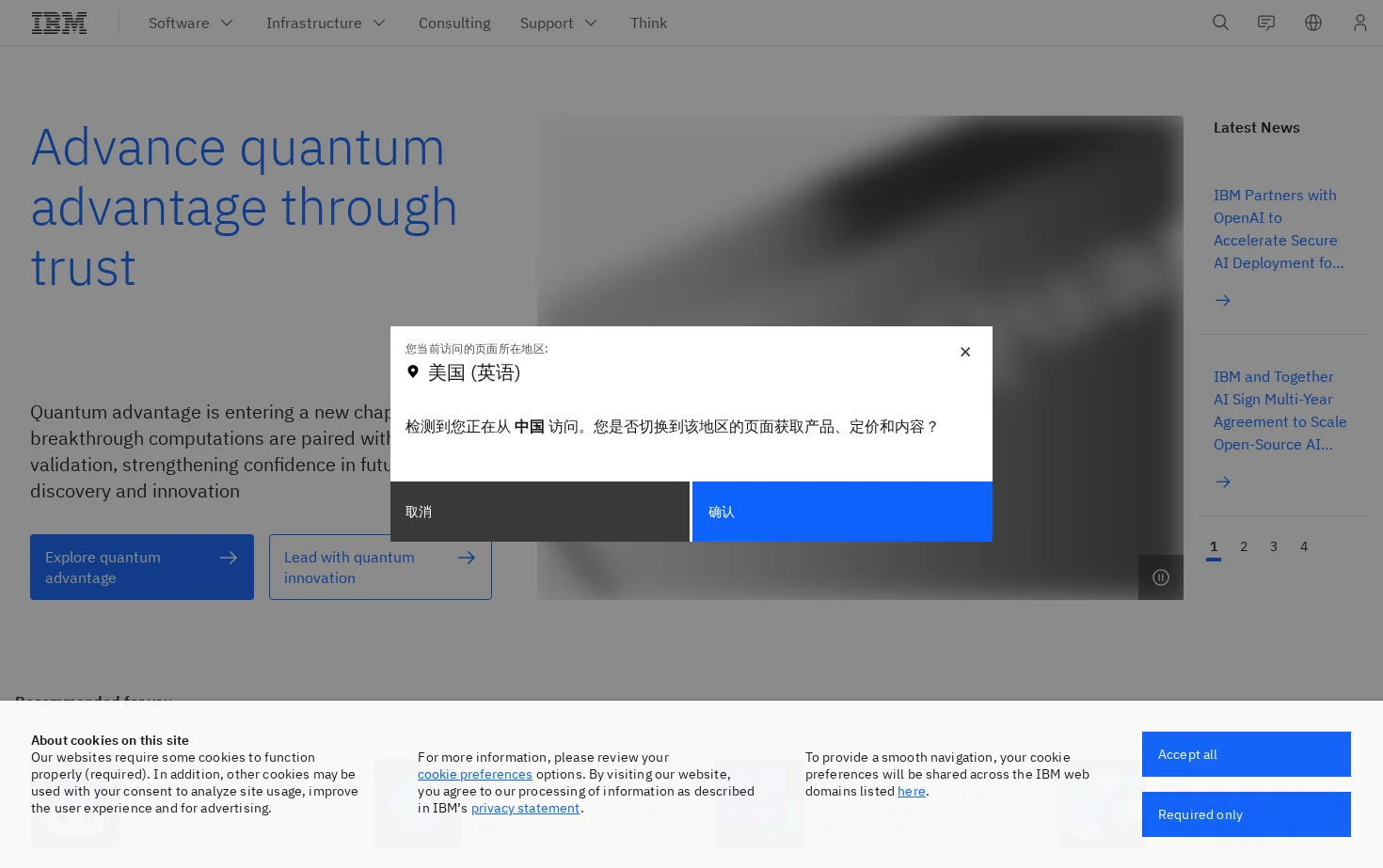 IBM 页面快照
